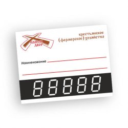 Ценники
